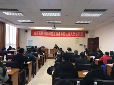 内蒙古为互联网新闻信息服务注入“源头活水”——从业人员培训的实践与启示